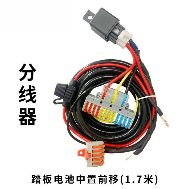 Motorcycle electric pedal battery and ACC take-up relay control interface splitter start power cord Ec5