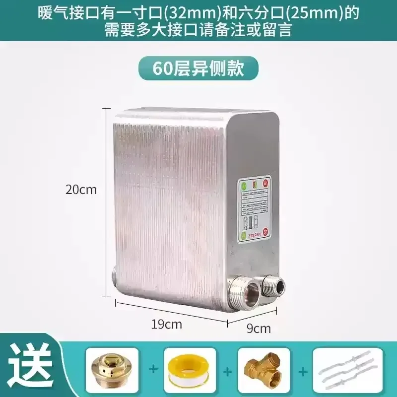 60-Plate Stainless Steel Brazed Plate Heat Exchanger - with Automatic Exhaust Valve for Water Heater, ChillerCooler Applications