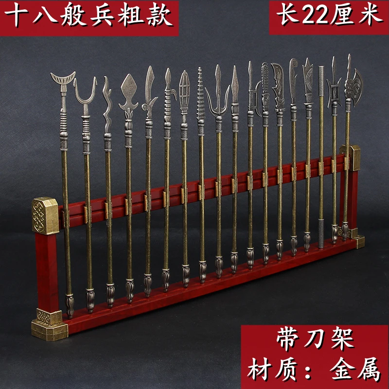 Ancient Eighteen Weapons Full Set Model Metal Toy Knife Children's Three Countries 18 Class Weapons Sword Mini Ornaments