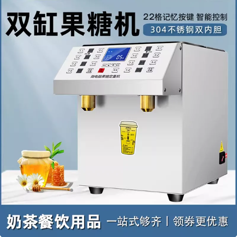 Mesin Pengisi Sirup Cerdas Komersial 5L * 2 Kaleng Ganda Mesin Kuantitatif Fruktosa