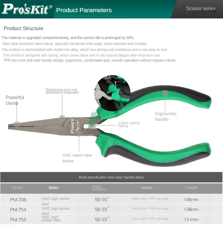 Pro\'sKit PM-746/754/755 Precision Fine Pliers Multifunctional S45C Hardness Permenorm Electrician Cutting Wire Strippers Tools