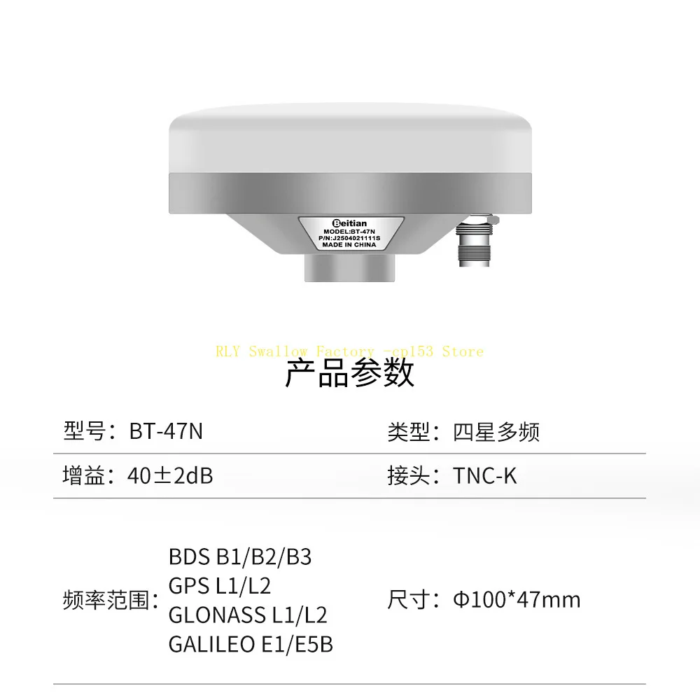 small mushroom head GNSS four-star full-range RTK high-precision autonomous driving BT-47N
