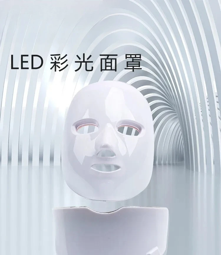 LED face and neck mask (listing 0951), view 6