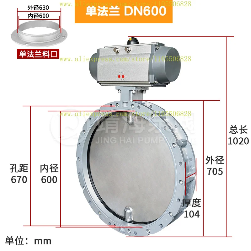 

V2FS/V1FS powder terminal cement weighing warehouse discharge ventilation butterfly single and double flange