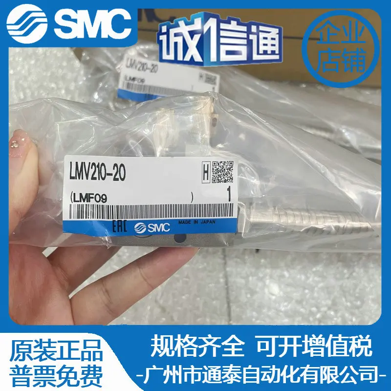 2025 SMC Original LMV210/LMV120-20-03.LMV110-35.LMV220-30-35 Oil Mist Nozzle