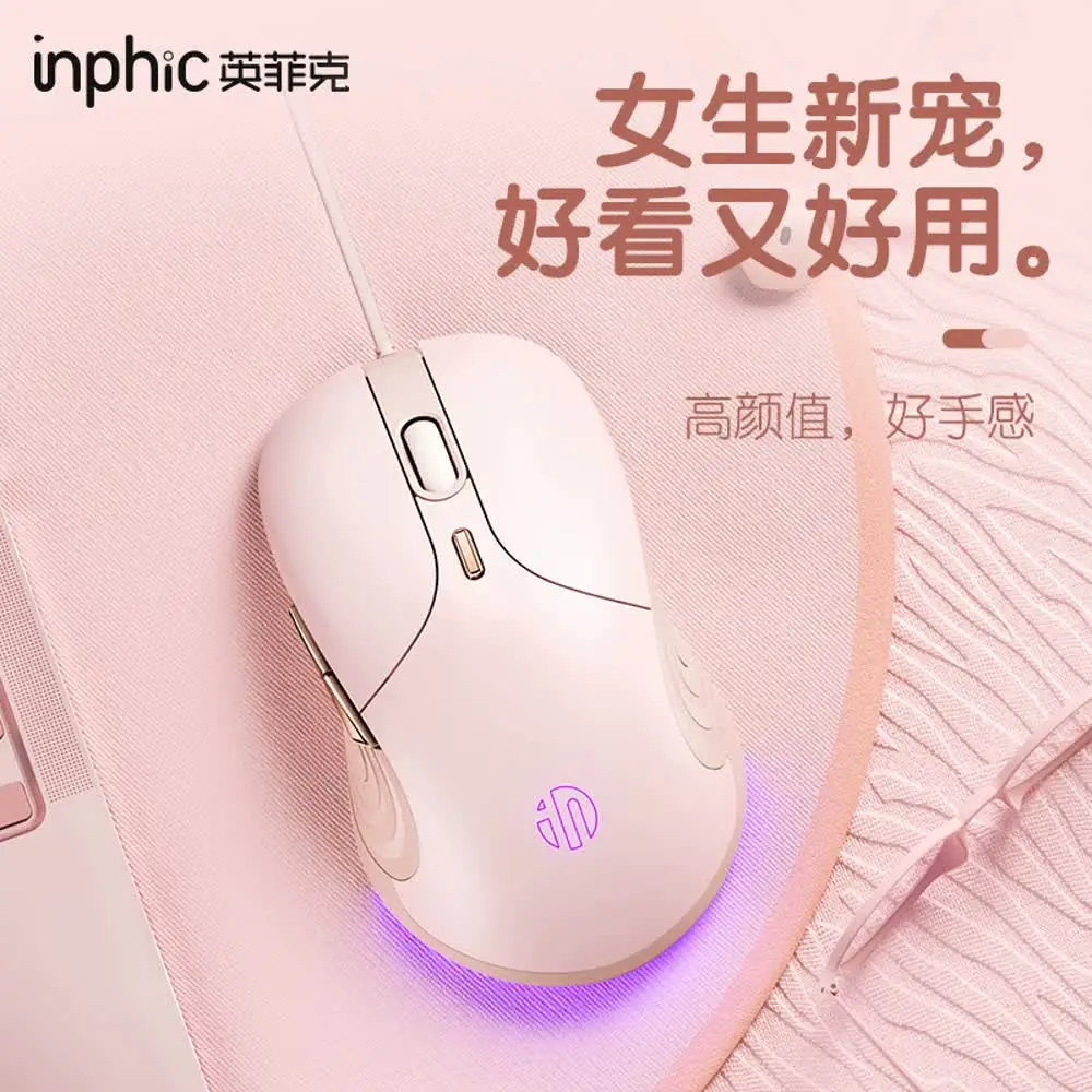 

Inphic B8 Wired Mouse 4-speed DPI Adjustment Silent Office Mouse Colorful Breathing Light Effect For PC Laptop Gaming Mouse