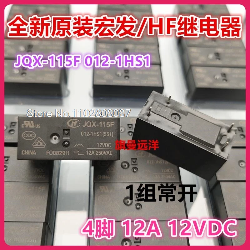 （5PCS/LOT） JQX-115F 012-1HS1  12VDC  12A  HF115F .