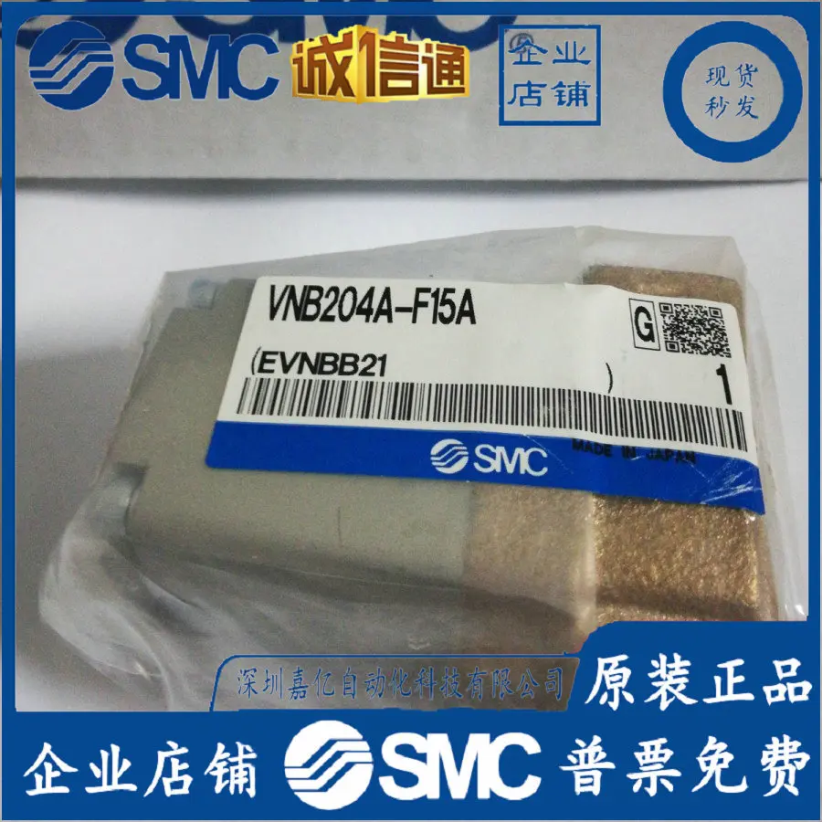 

2025 VND104DS-10A. VNB204A-F15A Original Genuine SMC Air Control Valve, Spot