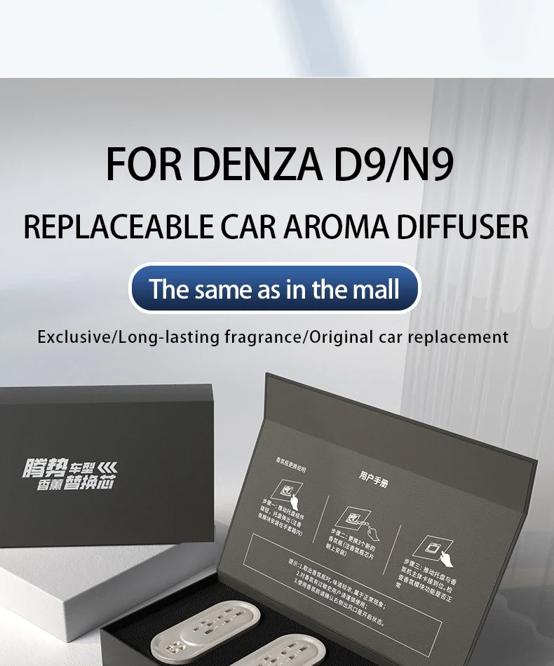 Auto-Duft für DENZA D9 N9 N8 N7 Original Fahrzeugduft-Ersatzset Frische Auto-Innenraum-Luftreinigungszubehör – Detail 1