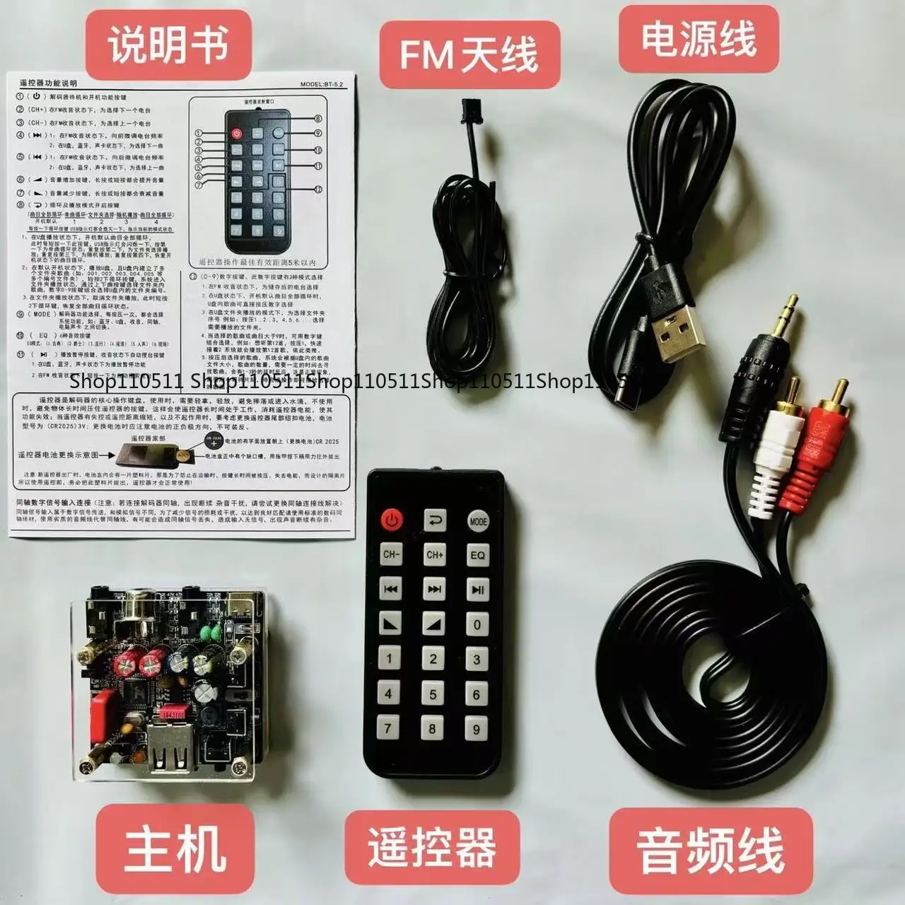 جهاز استقبال صوت بلوتوث hifi5.3 بدون فقدان، مشغل فك تشفير محوري على شكل حرف U، مضخم طاقة، بقعة راديو الصوت