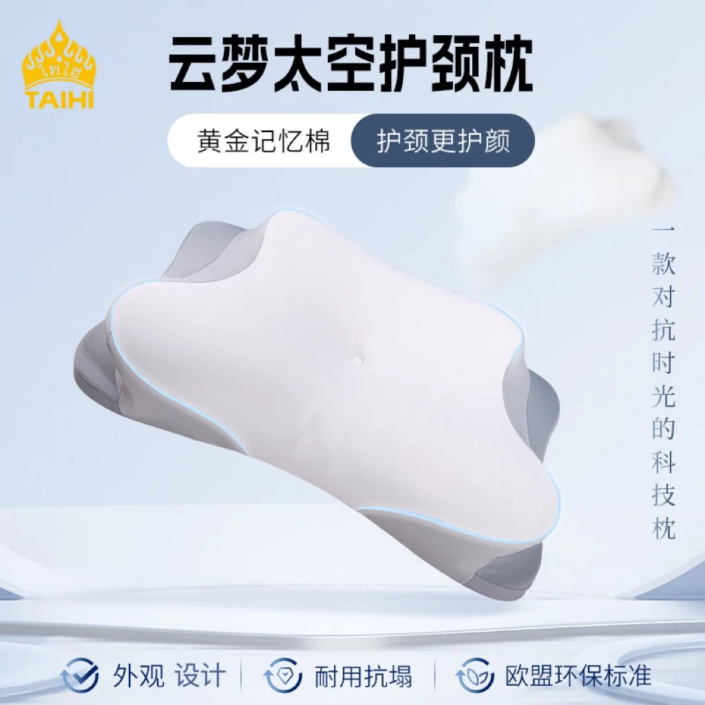 Butterfly Memory Cotton Cervical Spine Pillow Deep Sleep Cloud Feeling Zero Pressure Side Sleep Slow Rebound Memory Pillow