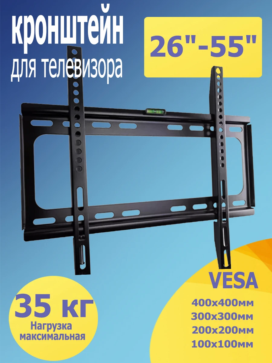 TV Wall Bracket for 32-70