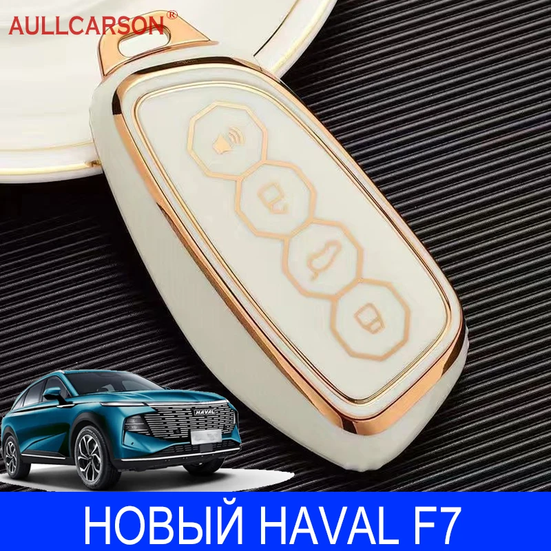 For НОВЫЙ NEW Haval F7 2025 Car Key Case TPU 4 Buttons Remote Control Protect Cover Durable Accessories