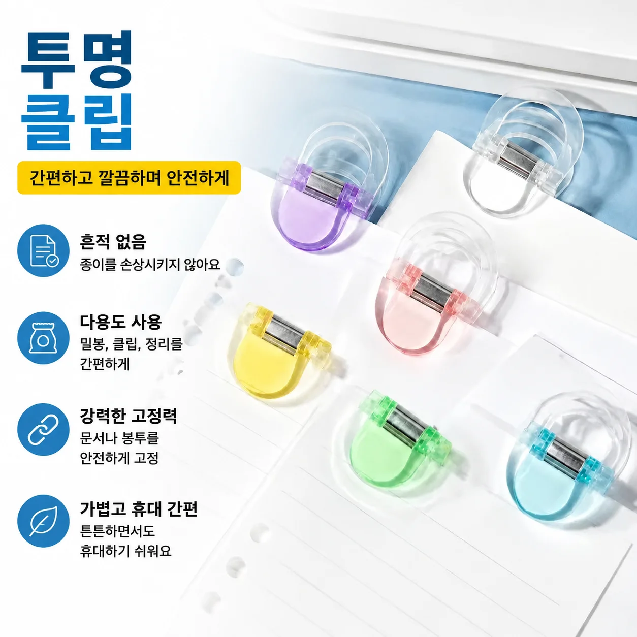 Clear Transparent Long Tail Binder Clips, No-Mark Document Fasteners for Office & School, Reusable Snack Bag Sealing Clips