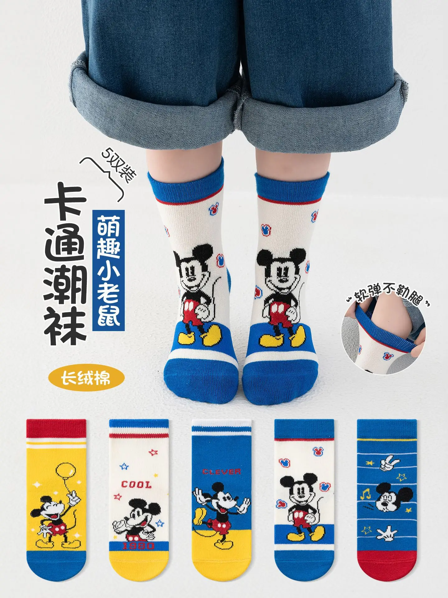 

5Pairs New Disney Children's Socks Spring Autumn Winter Cotton Socks Cute Cartoon Anime Mickey Mouse Boys Socks Children's Gifts