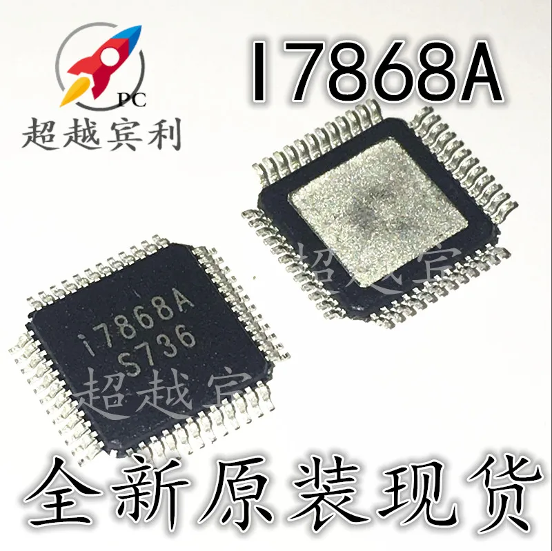 

10pcs original new Spot I7868A I78H68A 17868A 178H68A