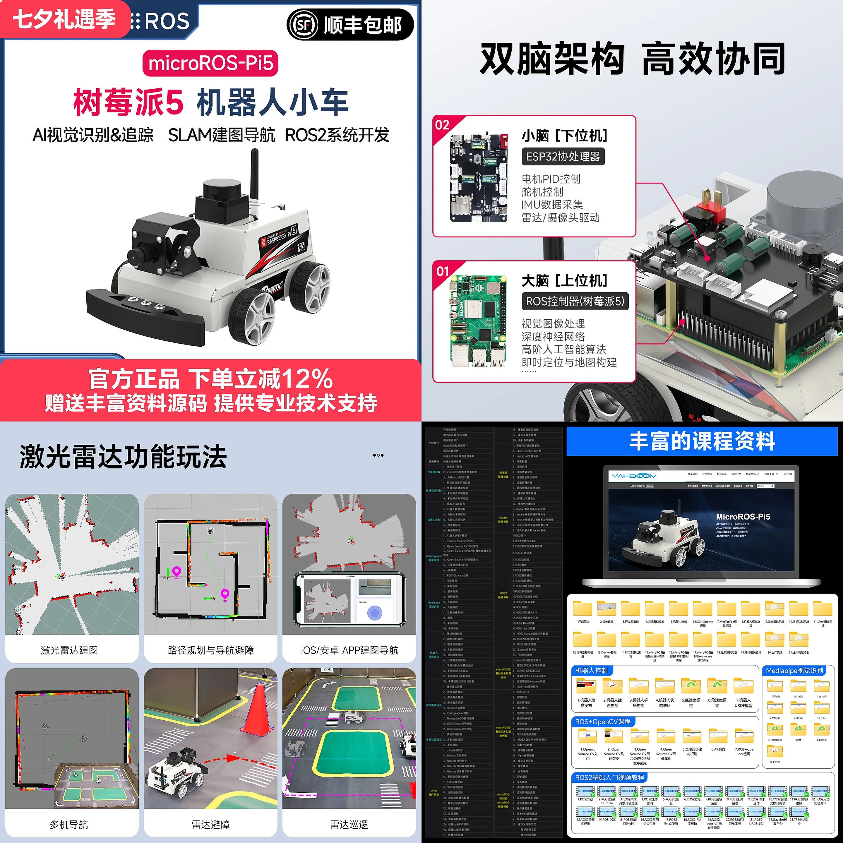 Yabos Intelligent, Raspberry Pi 5 Robot Cart ROS2 LiDAR SLAM Mapping Navigation AI Visual Recognition