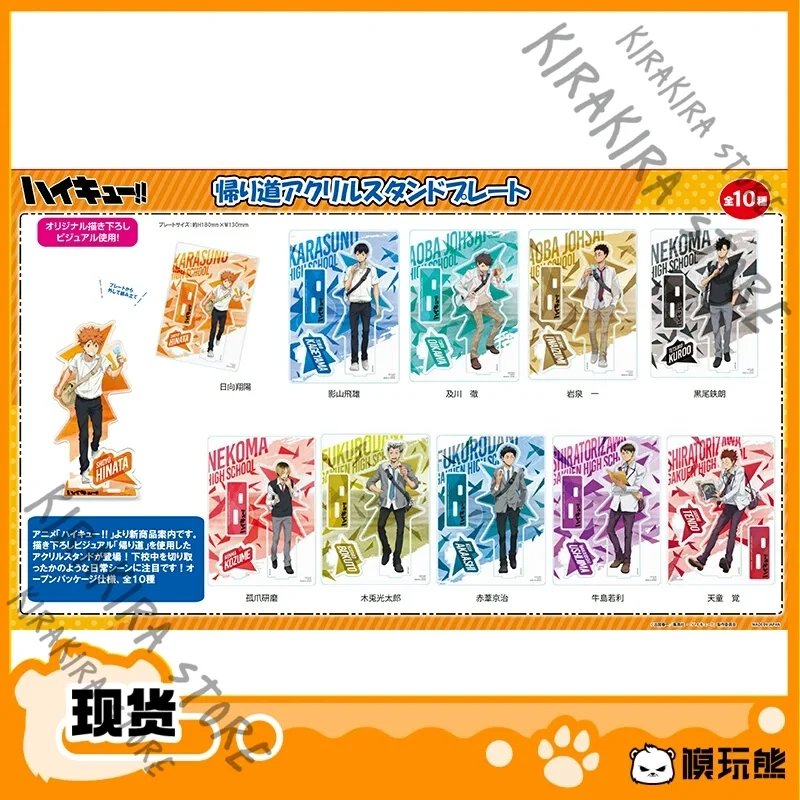 

Haikyuu!! Shoyo Hinata Akaashi Keiji Tendo Satori Monochrome Cosplay Decor Acrylic Standing Sign Limited Legal Edition Ornaments