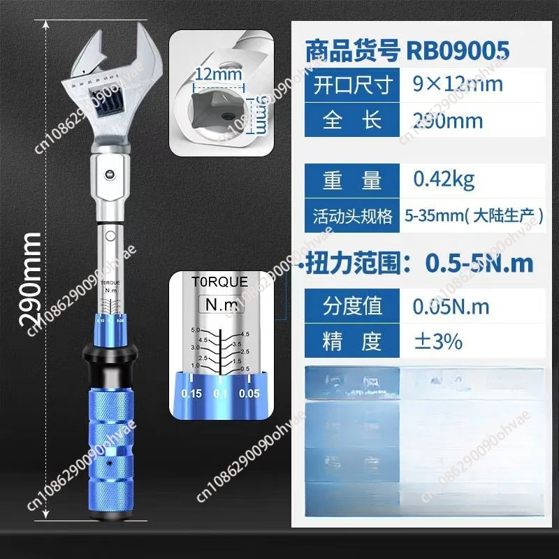 مفتاح عزم الرأس القابل للتبديل، فتحة مربعة قابلة للتعديل عالية الدقة، نهاية مفتوحة، مفتاح عزم الدوران كيلوغرام، مفتاح عزم الرأس قابل للتعديل #3