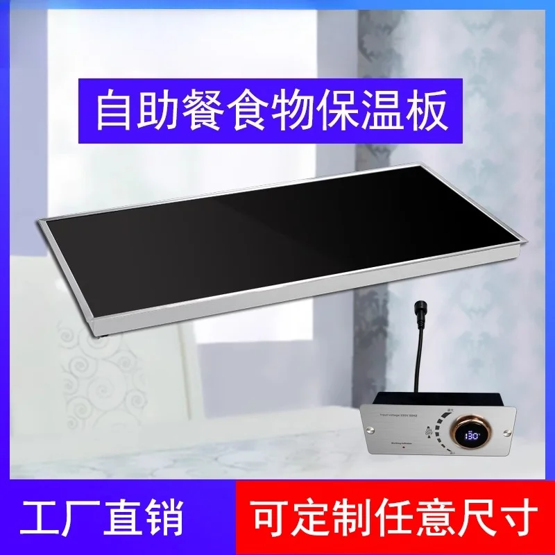 Commercial embedded insulation board food insulation light cafeteria heating board insulation equipment