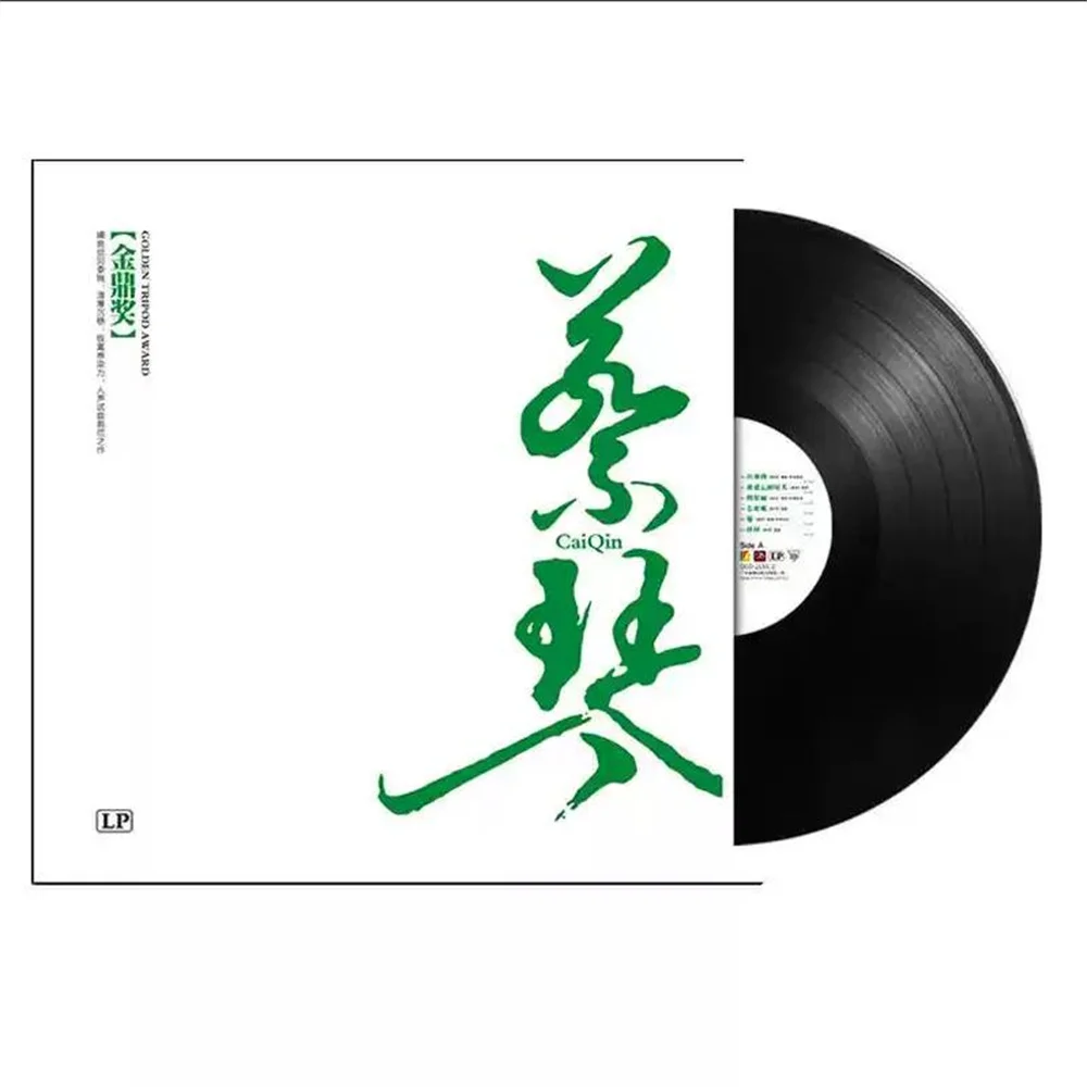 كاي تشين سجل الذهبي ترايبود جائزة الأغاني الكلاسيكية القديمة حقيقية LP الأسود الغراء سجل الفونوغراف خاص 12 بوصة قرص كبير #6