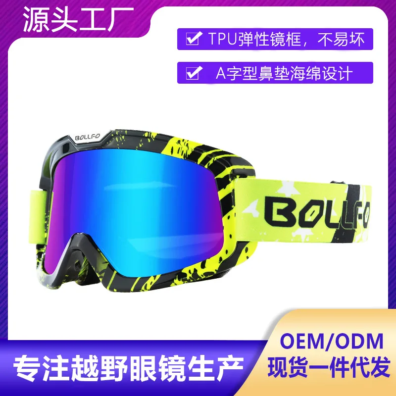 Factory Direct Supply Motorcycle Equipment CrossCountry Goggles Wind-Proof Glasses Anti-Twist Goggles Ski Goggles