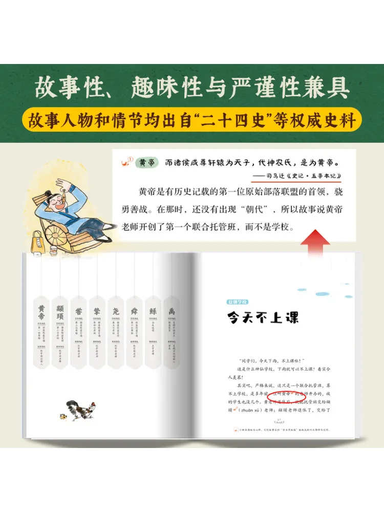 كتاب وينشير إذا كان التاريخ مدرسيًا 1 5