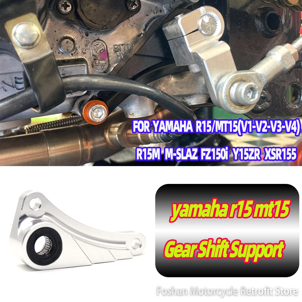 FOR YAMAHA R15M M-SLAZ MT15 V1 V2 V3 V4 Motorcycle Installation Parts r15 mt 15 Gear Shift Support New Accessories