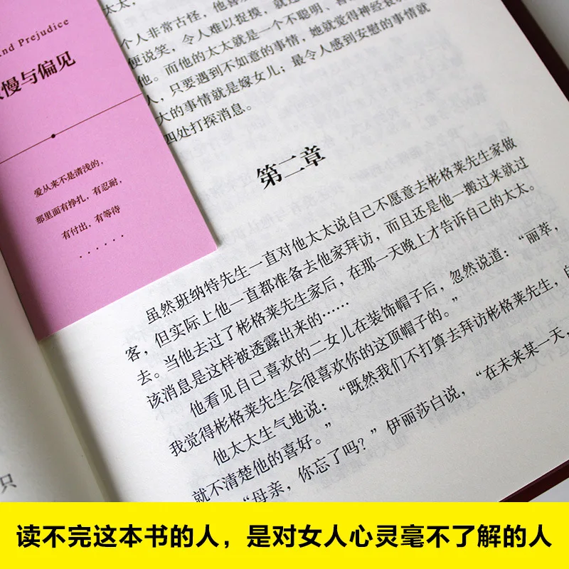 الكبرياء والتحامل، المثلثات المعقدة، المشاعر الداخلية، وصائدة الشخصيات في الحياة، تعكس أسلوب عصر #3