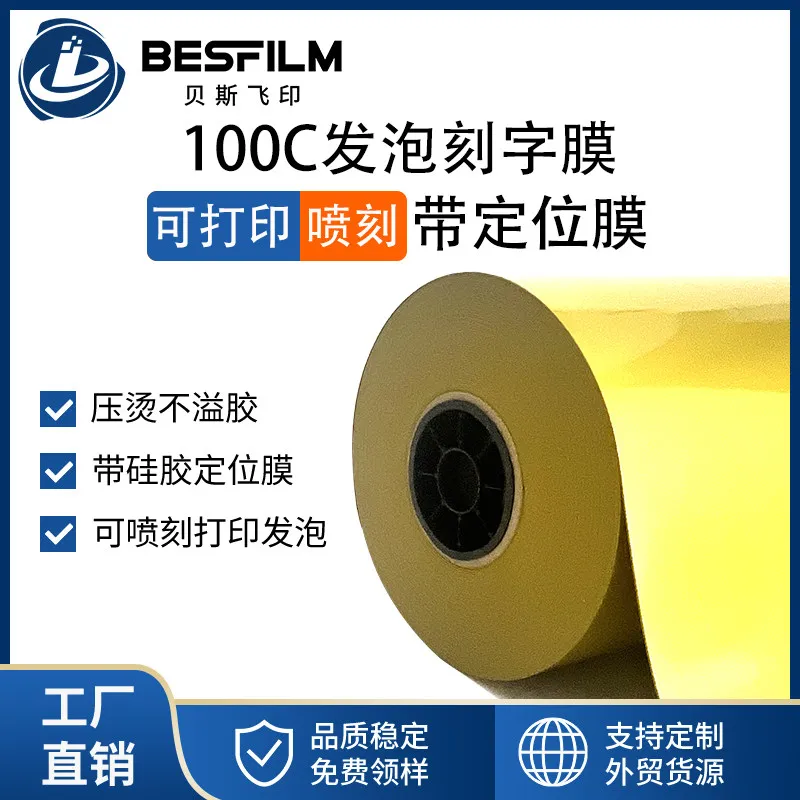 heat-transfer-tpu-foam-thick-plate-gold-vinyl-weak-solvent-spray-engraving-100c-printable-lettering-film-flash-point