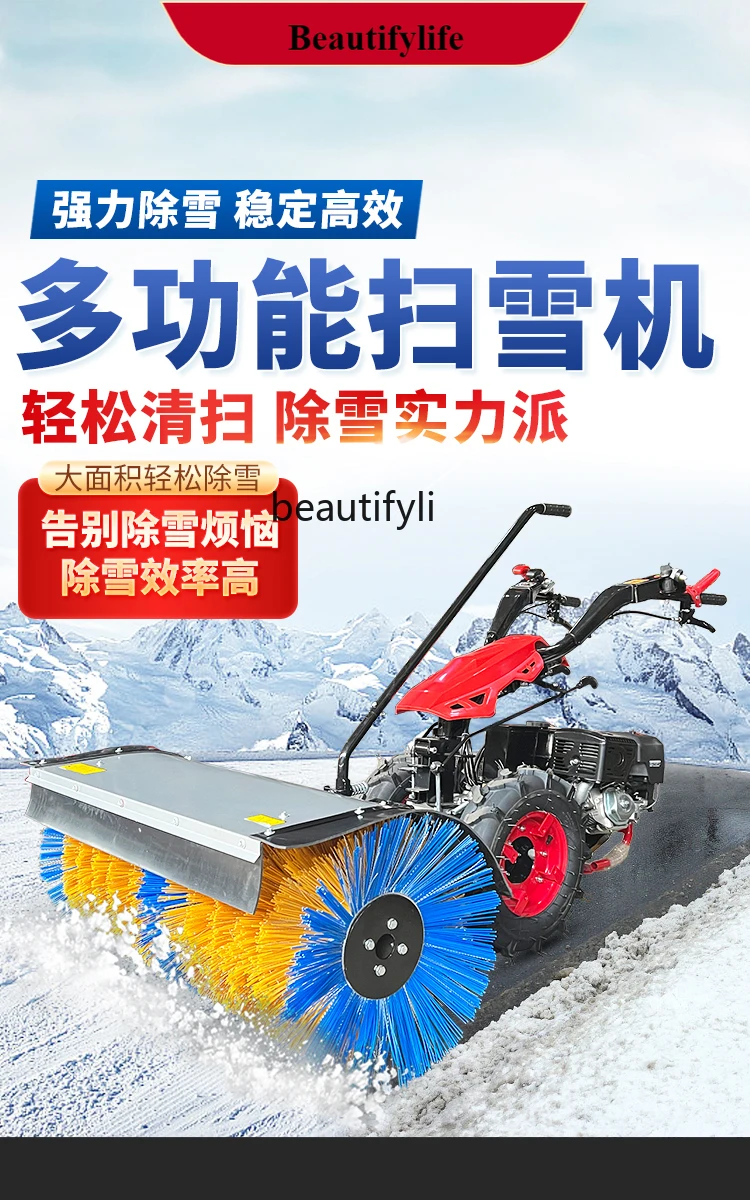 

E132 Electric hand-pushed small road snow removal roller brush equipment Multifunctional snow throwing machine