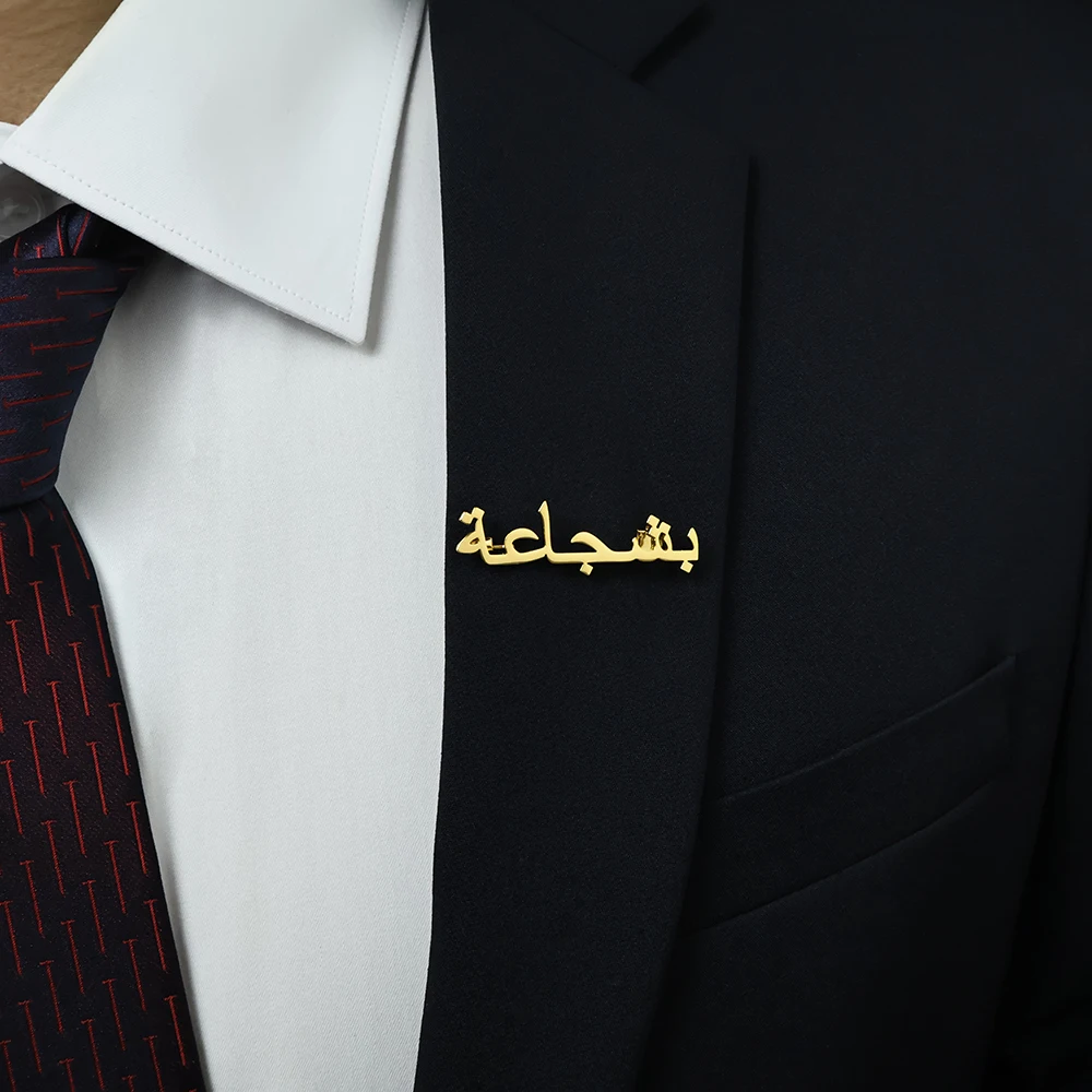 Customized Arabic Name Brooch Fashionable and Minimalist Stainless Steel Brooch a Gift for Men and Women A Gift for Good Friends