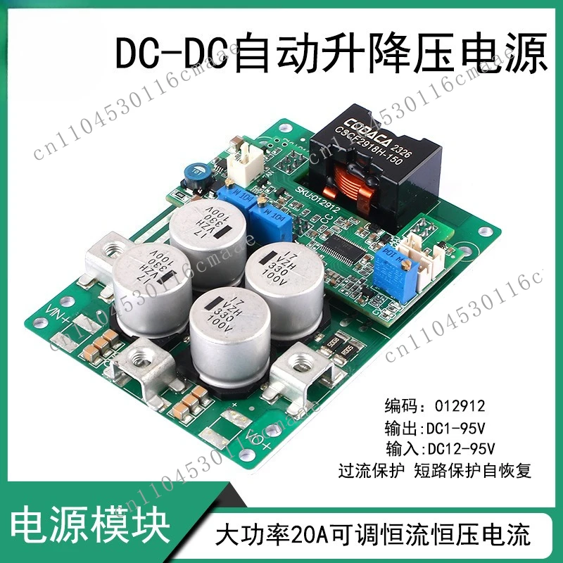 Automatic Boost and Step-down Power Supply Module 1000W20A High-power Adjustable Electric Vehicle Charging Board