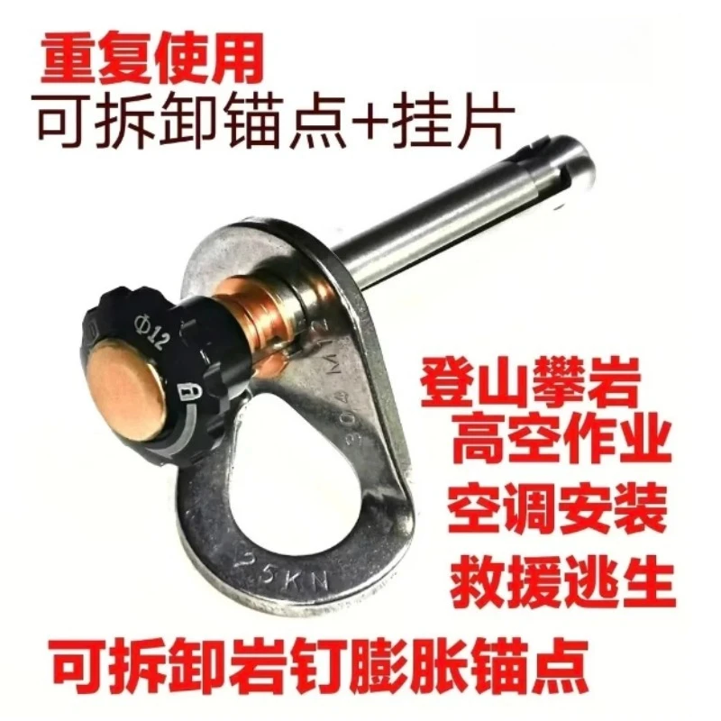 Removable Expansion Screw, New Rock Climbing, Fully Automatic Hook Expansion Screw Lifting Ring