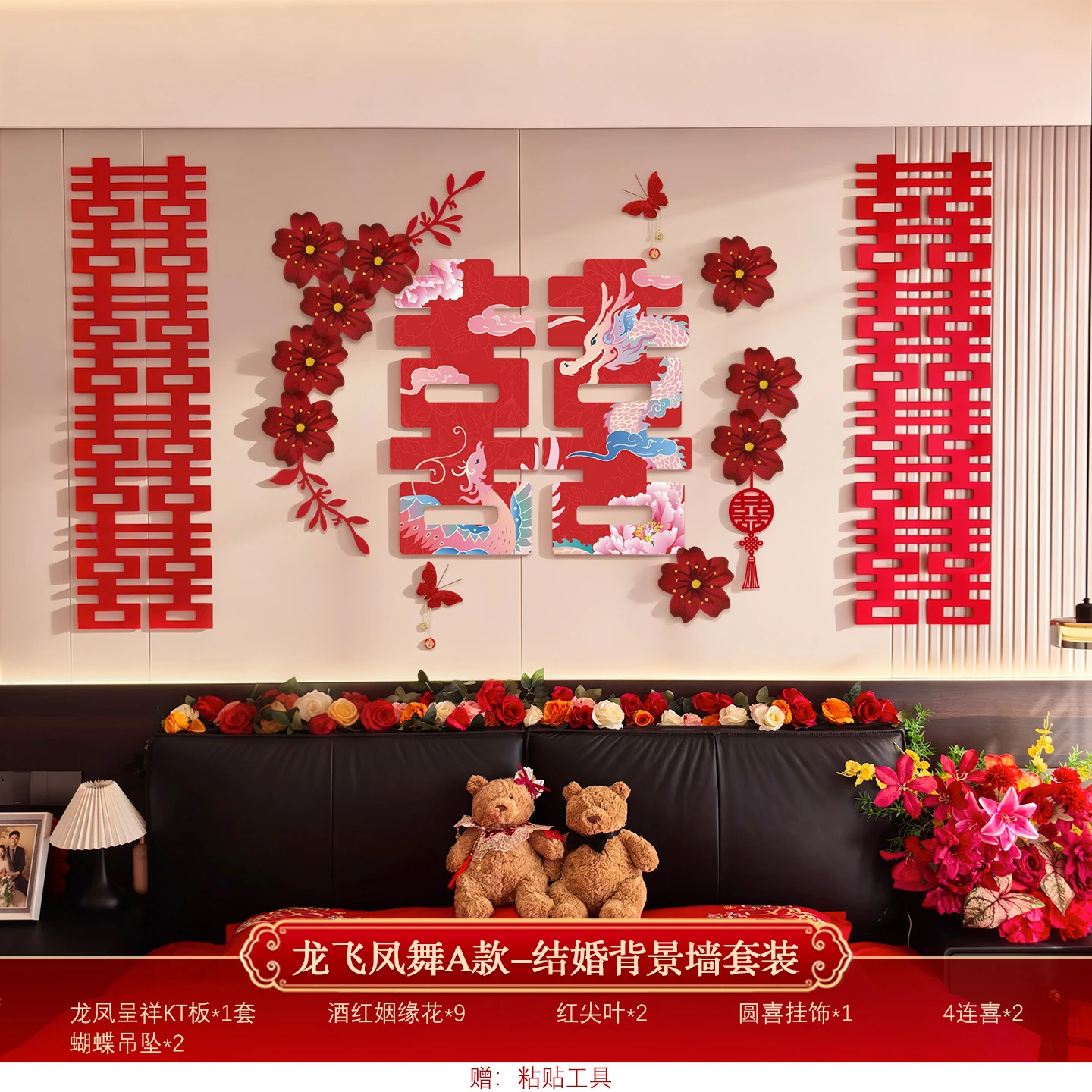 new-chinese-style-wedding-room-decor-set-koi-fish-ornaments-red-3d-“xizi”-stickers-and-a-“bond-of-love”-floral-backdrop