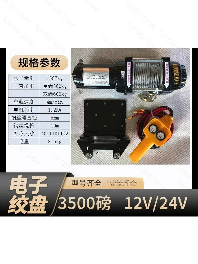 Vehicle electric winch 12v vehicle electronic  Off-road  Self-rescue small electric
