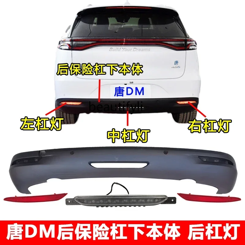 

Bumper lower baffle rear bar guard fender rear bar light fog light DM