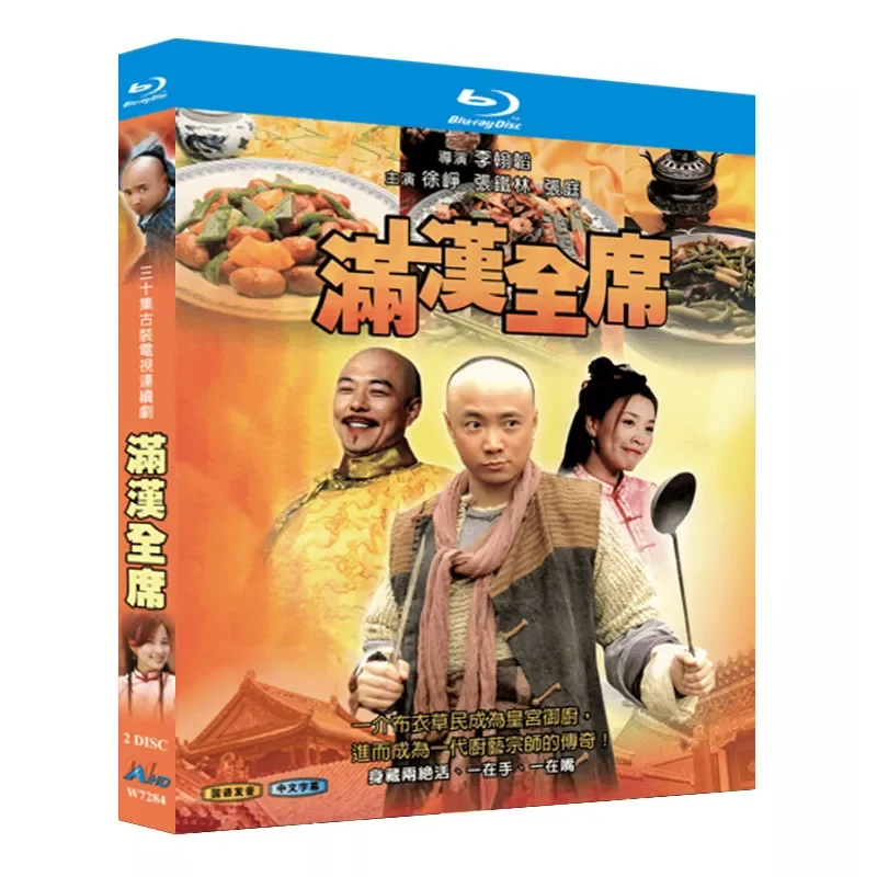 

Blu-ray Ultra-High Definition TV Series Manchu and Han Banquet 2004 BD Disc Box Set Starring Xu Zheng and Zhang Tielin
