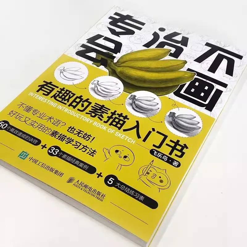 Interesting Sketch Painting Drawing Art Book For Traditional Daily Cute and Complex Thing