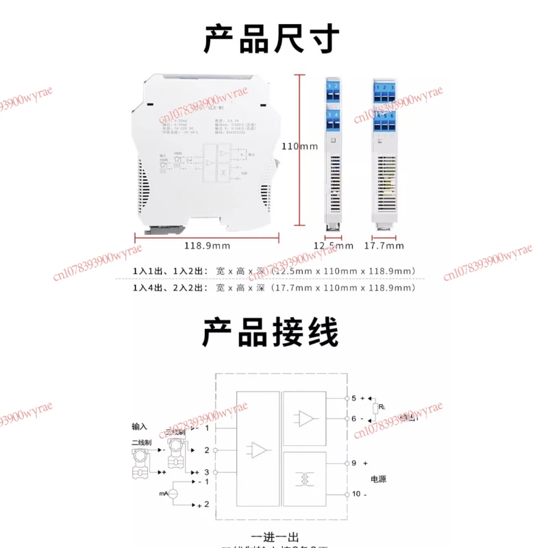 DC signal isolator analog current 4-20mA conversion voltage 0-10V one in two out RS485 module