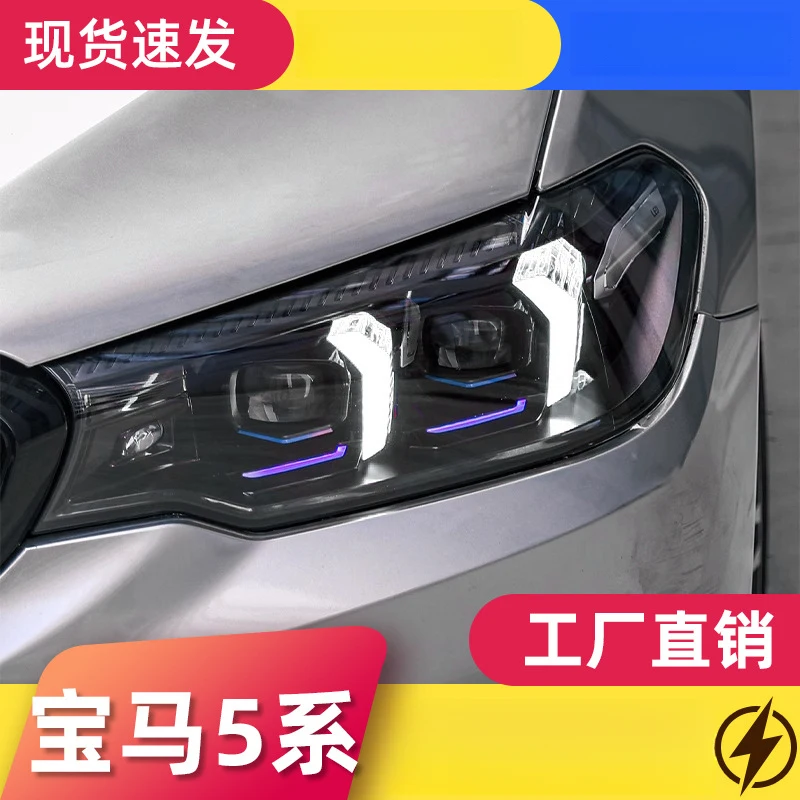 

Specifically designed for BMW 5 Series G38 headlight assembly, 21-23 models, modified fang-style daytime running lights, tu