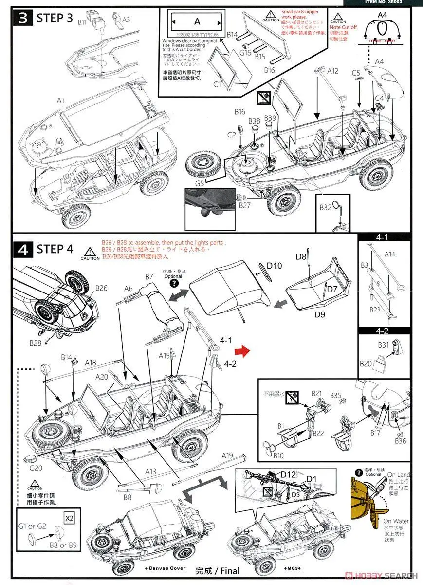 Hero Hobby F35003 1/35 Schwimmwagen Type 166 2 in 1 MG34 Mounted Type/Canvas Cover