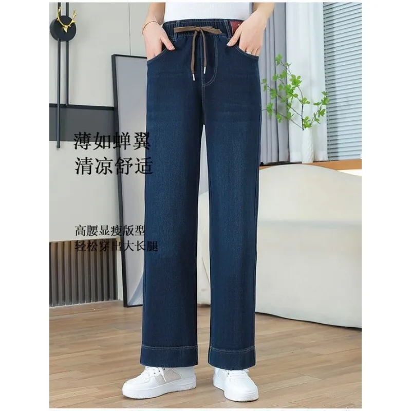 2025 New Stretch Nine-point Jeans High-end Straight Pants