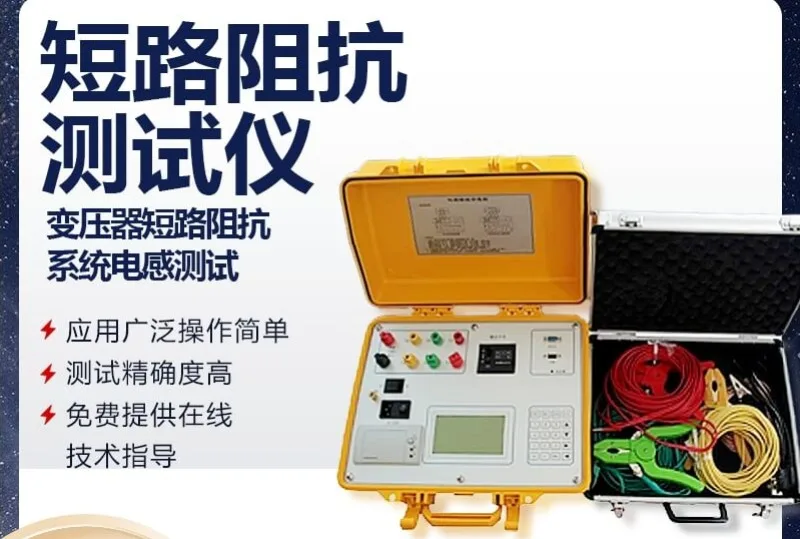 Transformer low-voltage short-circuit impedance tester