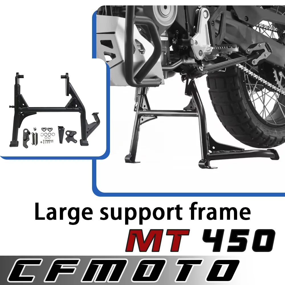 

Motorcycle 2023-2024 modified parts center support ladder parking frame dedicated for CFMOTO 450MT MT450 450mt