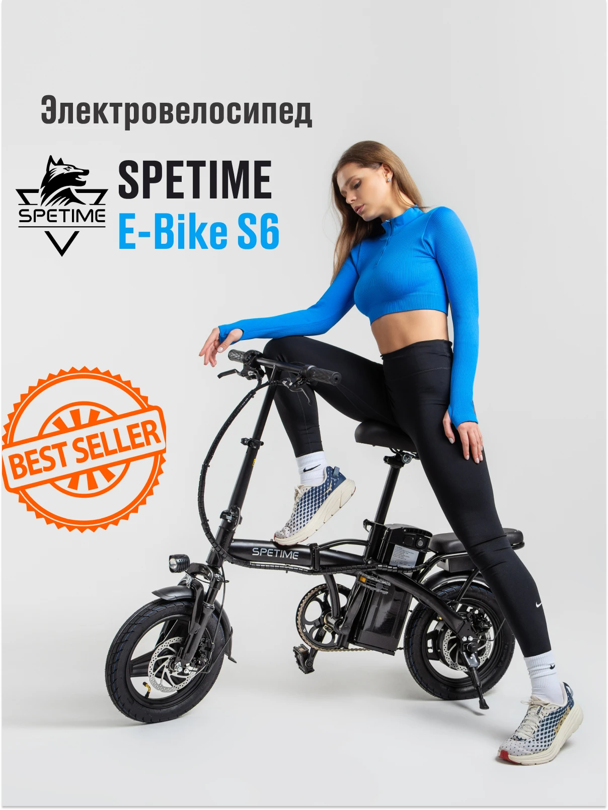 Электровелосипед Spetime S6, складной, 14 дюймов, 48 В, 10 А · ч, максимальная скорость 35 км/ч