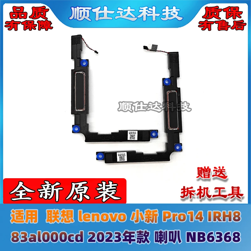 

For lenovo xiaoxin Pro14 APH8 IRH8 2023 laptop speakers, audio