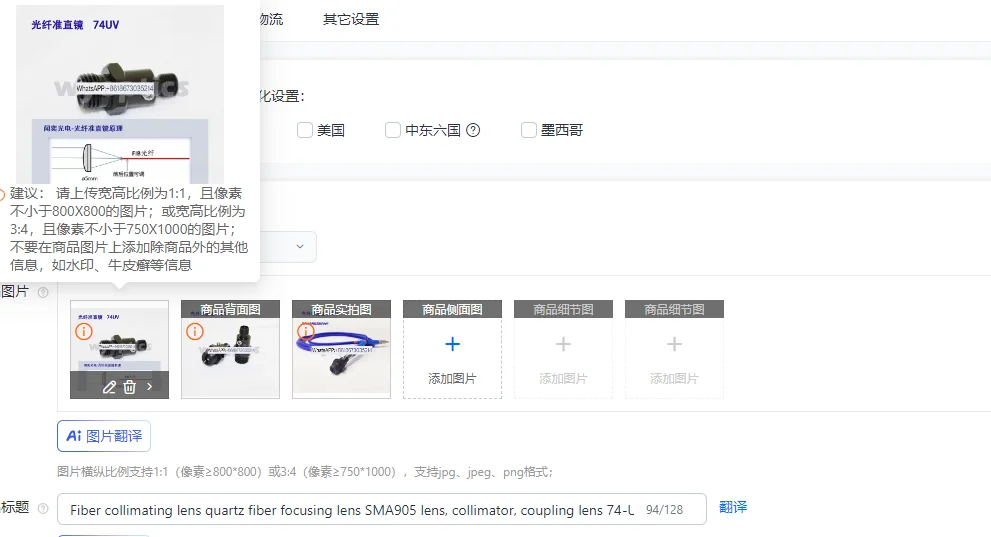 Quartz Fiber Collim…