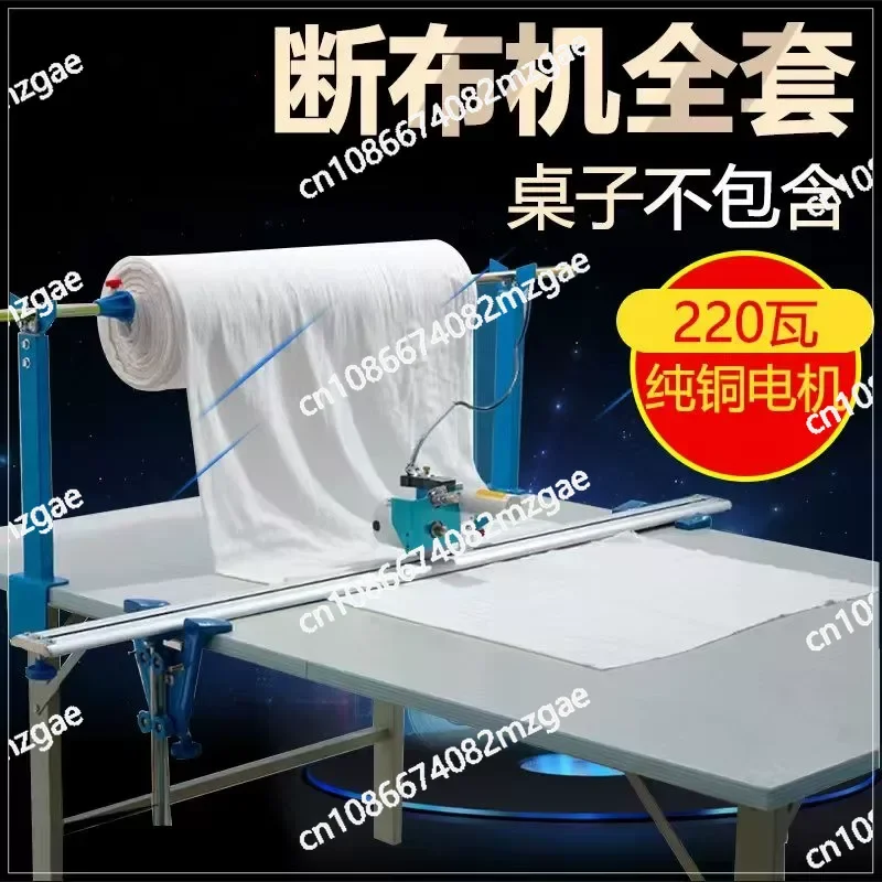 Clothing cutting machine, handicraft fabric cutting machine, complete set of automatic track fabric electric scissors