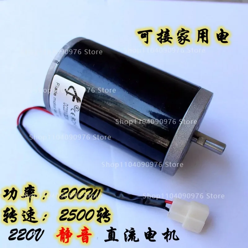 

DC 220V 200W 2500 rpm, double ball bearing motor, lathe modification, bench drill modification motor